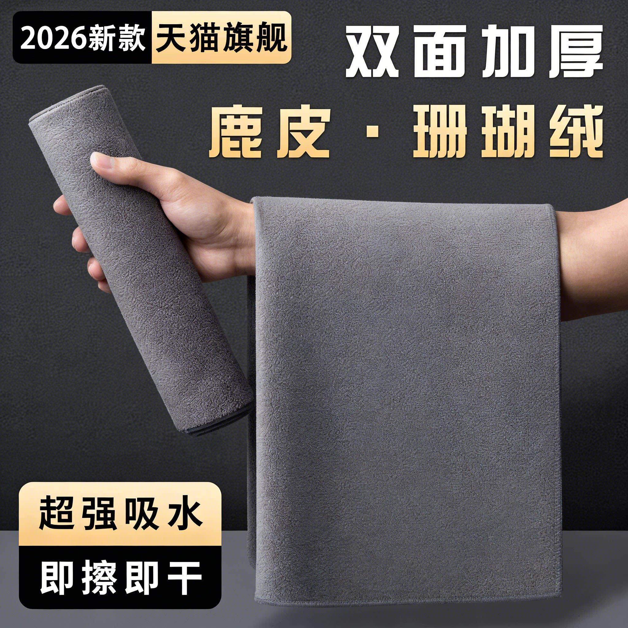洗车毛巾擦车布专用吸水汽车内饰车内麂皮抹布不掉毛双面加厚多功
