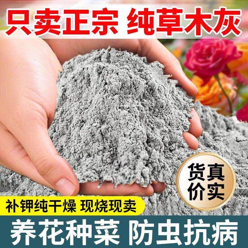 草木灰种菜用的蔬菜专用正宗农家纯稻壳炭肥料有机营养土杀虫