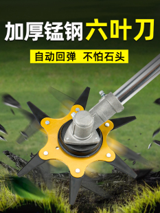 割草机刀片六叶刀割草专用刀加厚锰钢打草机配件大全除草工具神器