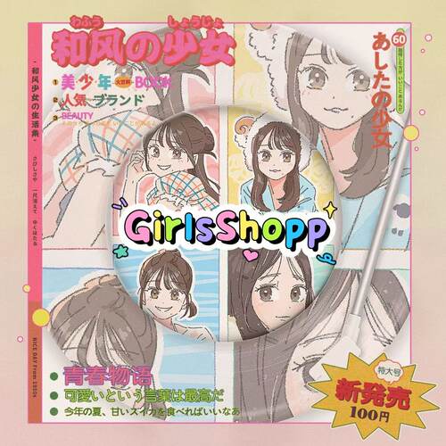 Girls 日本动漫彩文德間雙葉竹書系列