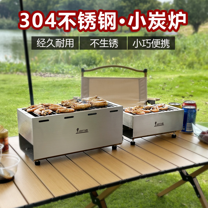 304不锈钢烧烤炉迷你户外可携式小炭炉室内烧烤架野营烤肉炉小型