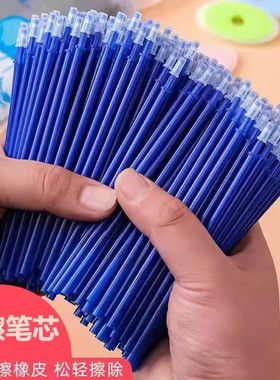 可擦笔芯小学生13cm晶蓝黑色可擦笔0.5mm全针管拔盖热易擦替芯
