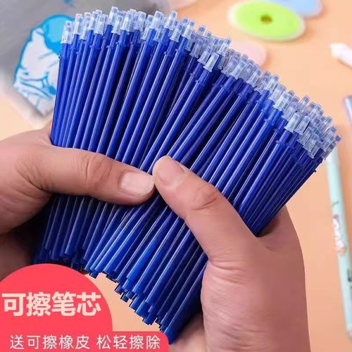 可擦笔芯0.5mm全针管拔盖易擦