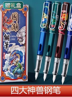 国潮国风钢笔学生专用小学生四大神兽墨囊可替换男女款练字钢笔
