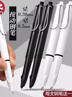 高颜值自动按压式正姿钢笔可替换墨囊小学生书法专用练字暗尖钢笔