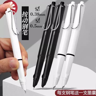 高颜值自动按压式正姿钢笔