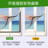 窗户防蚊纱窗纱网自装 磁铁磁性条磁吸隐形沙窗家用自粘防蚊门帘窗