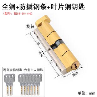 6e3x叶片锁芯超bc级通用型家用室内卧室木门小大门全铜大70防盗70