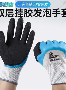 登升倍儿爽#179手套工作耐磨作业浸胶带胶防滑耐磨透气工地搬砖