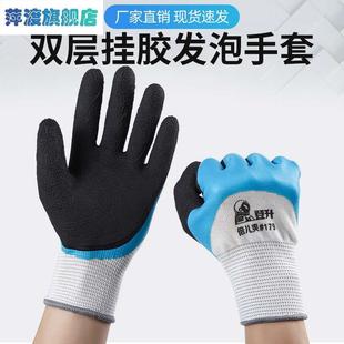 登升倍儿爽#179手套工作耐磨作业浸胶带胶防滑耐磨透气工地搬砖