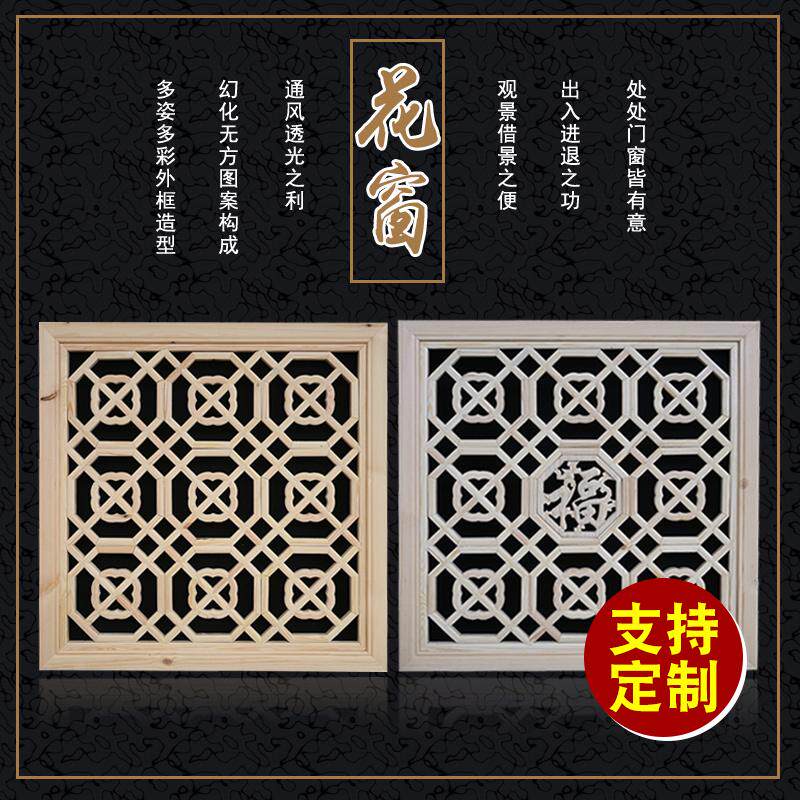 东阳木雕中式仿古实木镂空吊顶正方形花格窗格栅隔断墙壁挂饰装修