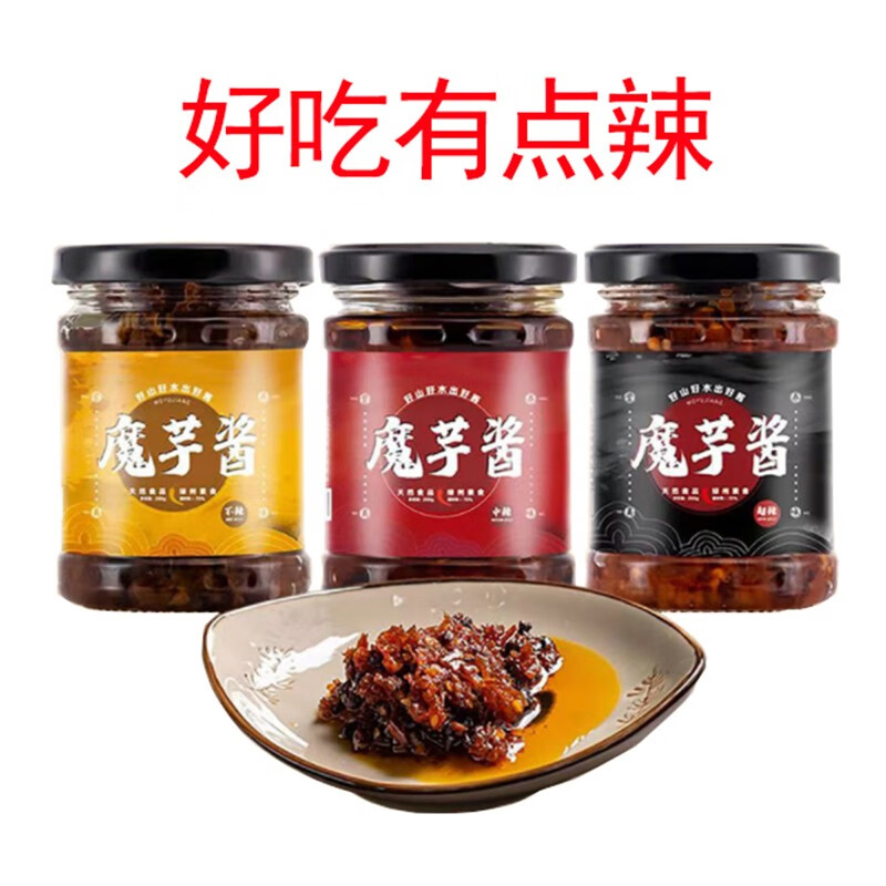 河源特产魔芋辣酱近30天新鲜日期