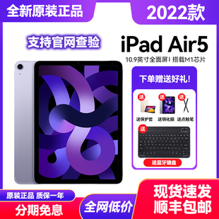 Apple/苹果 iPad Air (第五代)10.9 英寸2022款iPad air5平板电脑