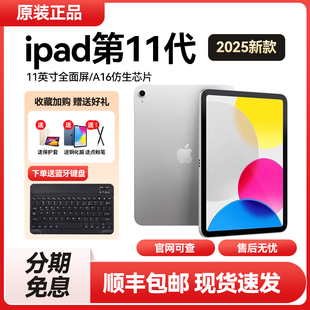 Apple/苹果 iPad （第十一代）2025新款ipad 11代平板电脑11英寸