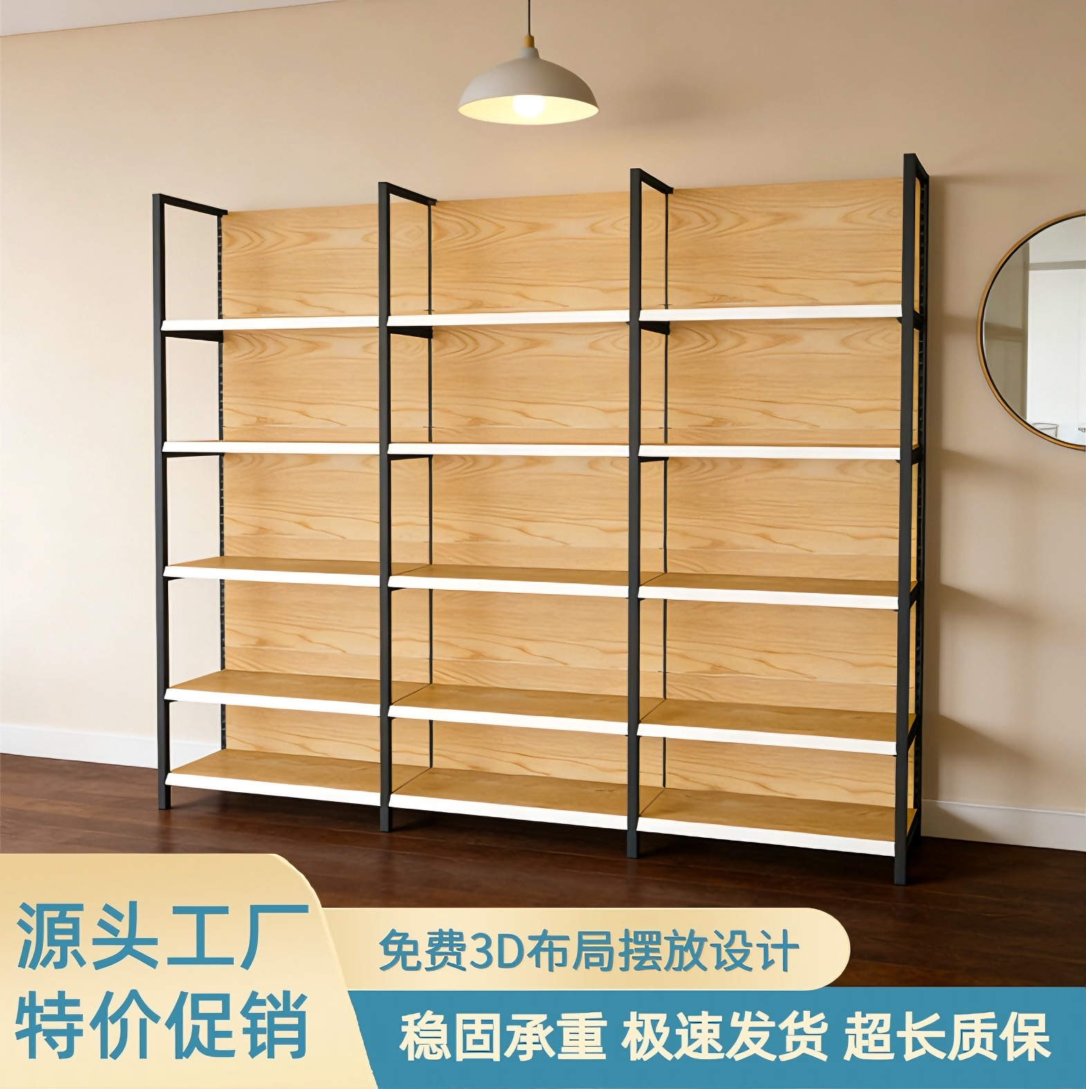 四柱木纹色超市货架零食便利店商店文具店多层展示架单双面家用,商业/办公家具,超市货架,淘宝优惠券,粉丝福利购,淘宝优惠卷