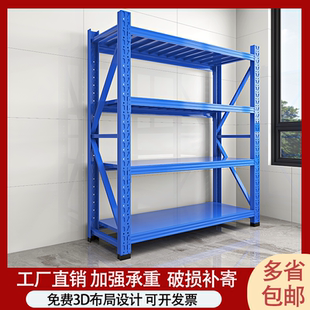 仓储货架库房置物架超强承重仓库重型货物架快递储物架家用铁架子