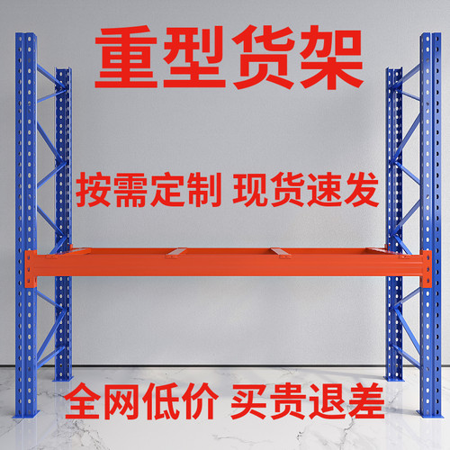 超重型托盘货架5吨承重