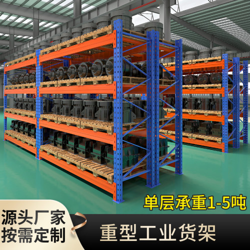 重型仓储货架横梁式托盘多层架工业定制高位仓库布匹板材货架加厚