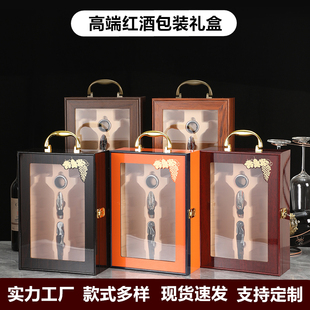 红酒包装 木质箱礼品盒定制 礼盒两只装 空盒高档葡萄酒盒子双支装