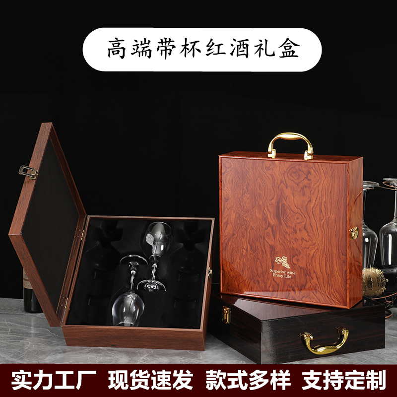红酒包装礼盒2只双支装包装盒