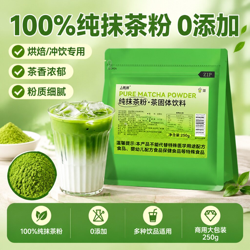 纯抹茶粉抹茶拿铁奶茶咖啡商用