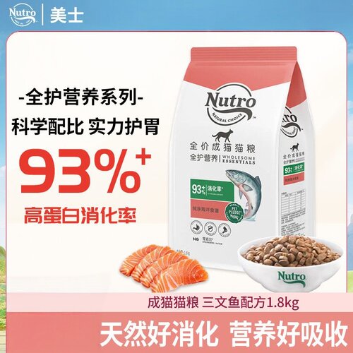 美士猫粮全护成猫粮1.8kg