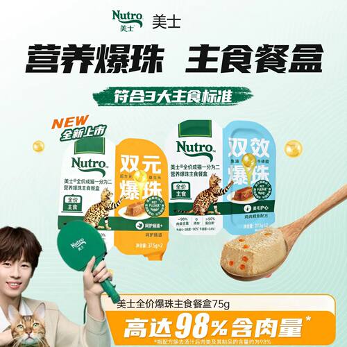 Nutro美士餐盒一分为二餐盒