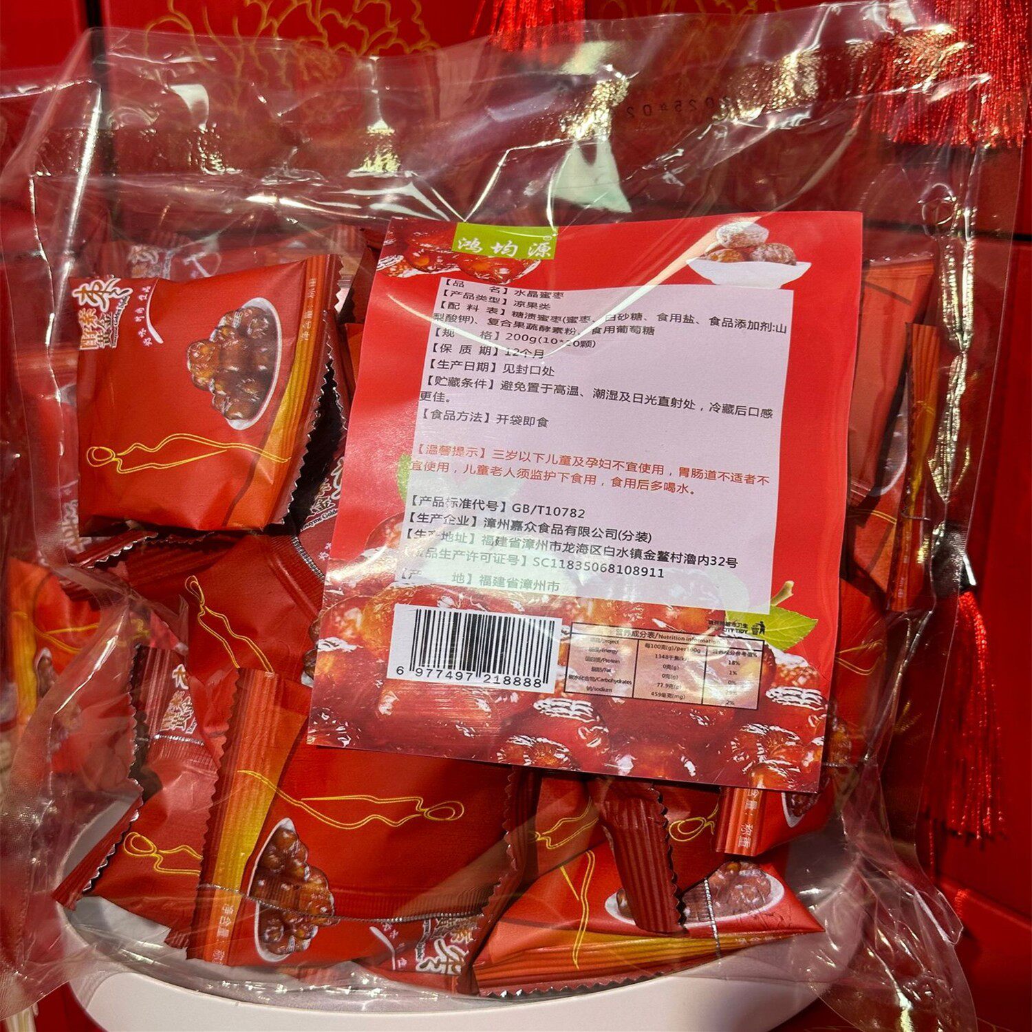 酵素枣黄金枣阿胶枣加强老配方孝素梅排夜宿便肠净蜜饯果零食黄