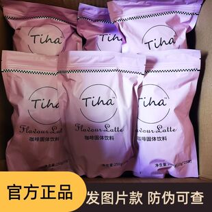 厂家直发微商同款正品缇娜咖啡tina新西兰风味笑脸黑金蜜桃奶茶