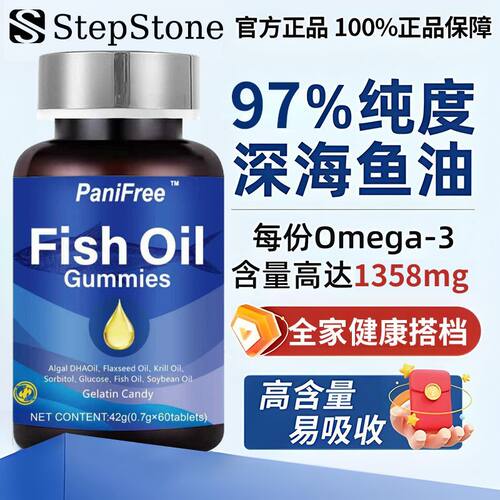 StepStone深海鱼油成人中老年高纯度Omega-3+DHA+EPA