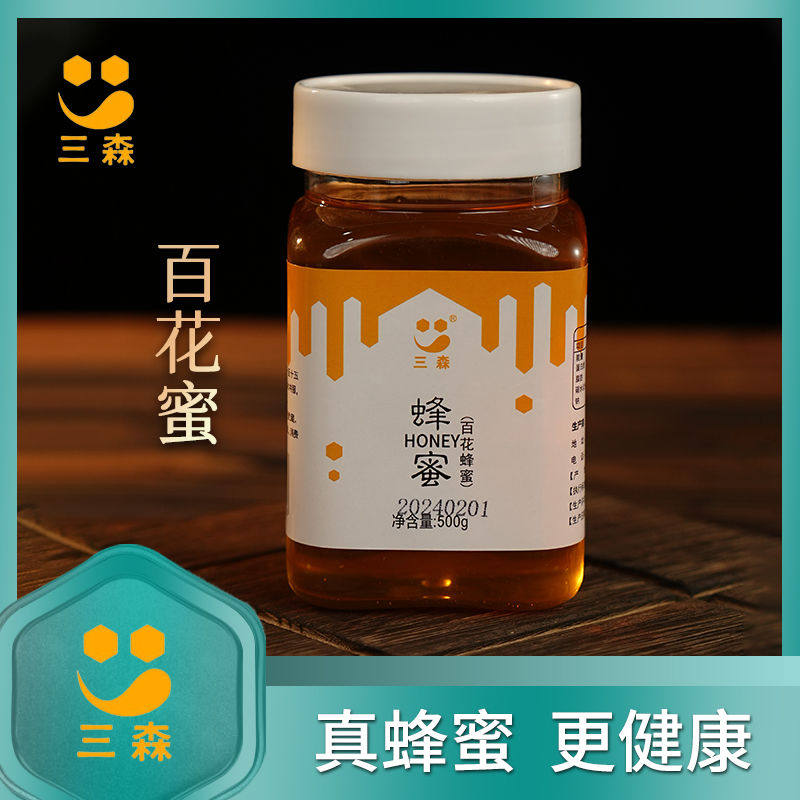 野生蜂蜜纯天然正宗深山百花蜜纯手工农家土蜂蜜500克正品原蜜