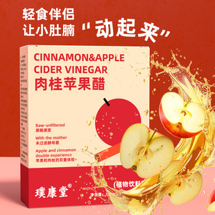 璞康堂肉桂姜黄原浆苹果醋无糖抗浓缩炎0添加0脂肪0热量生酮饮料