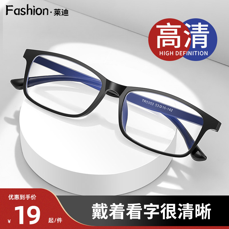 2025新款超轻老花眼镜男高档品牌正品官方旗舰店女士防蓝光100度,ZIPPO/瑞士军刀/眼镜,老花镜,淘宝优惠券,粉丝福利购,淘宝优惠卷