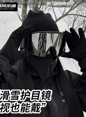 【可套近视眼镜】滑雪护目镜女