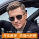 男士 防刺眼强光偏光防紫外线防晒驾驶墨镜 开车专用太阳镜2026新款