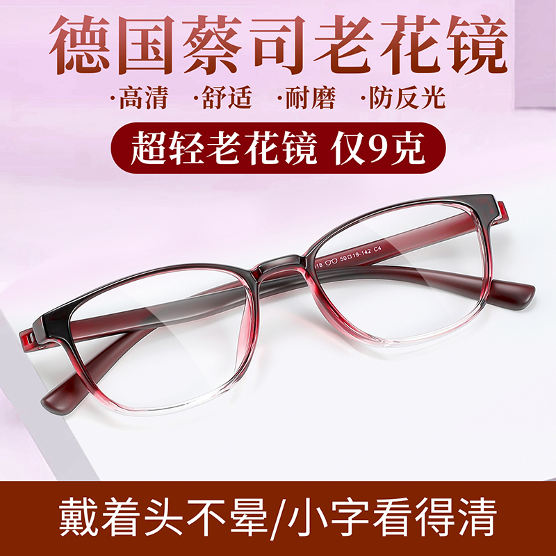 德国进口超轻洋气高清老花镜女