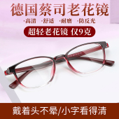 蔡司老花眼镜德国进口高清防蓝光超轻洋气女士品牌高档正品 旗舰店