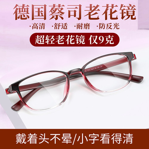 德国进口超轻洋气高清老花镜女