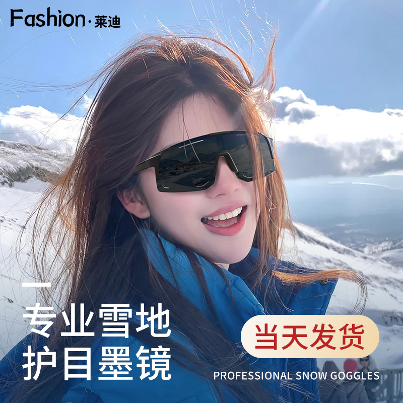 雪地滑雪登山专用护目镜墨镜