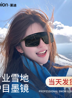 墨镜雪地滑雪登山防风防沙骑行护目镜防紫外线防眩光冬季滑雪镜