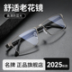 高清防蓝光舒适2025新款 官方旗舰店高档男式 老花镜丹阳正品 男士