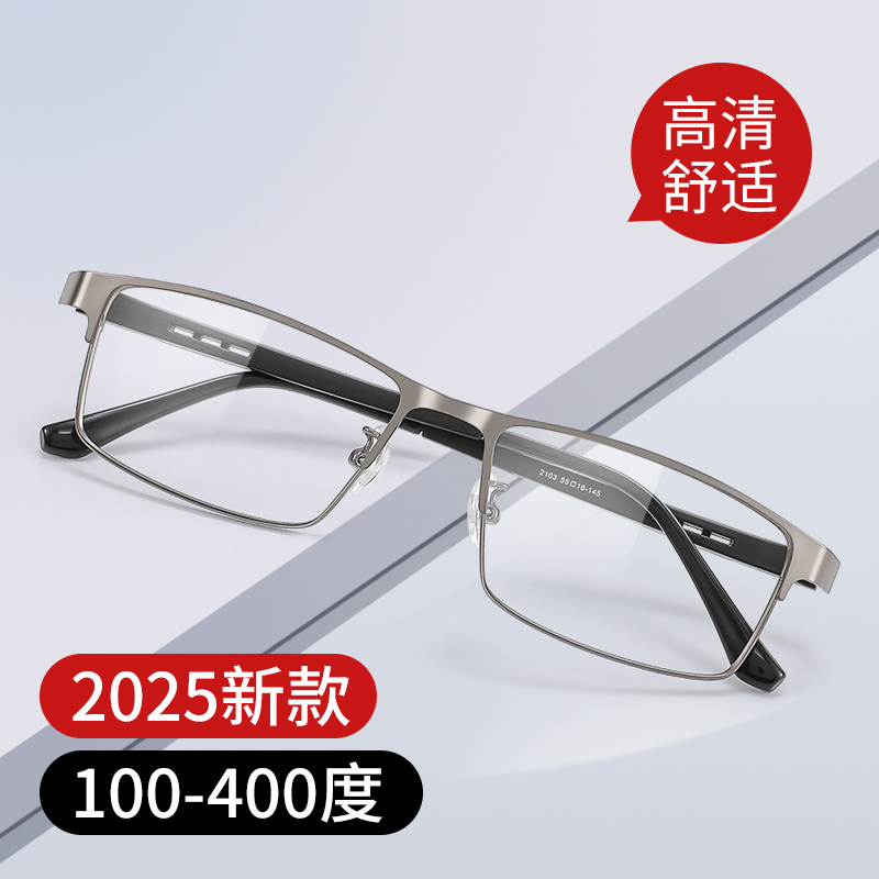 【2025新款】老年人老花高清眼镜