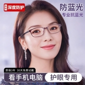 防抗蓝光眼镜女款 平光镜护眼无度数看手机专用电脑专用保护眼睛
