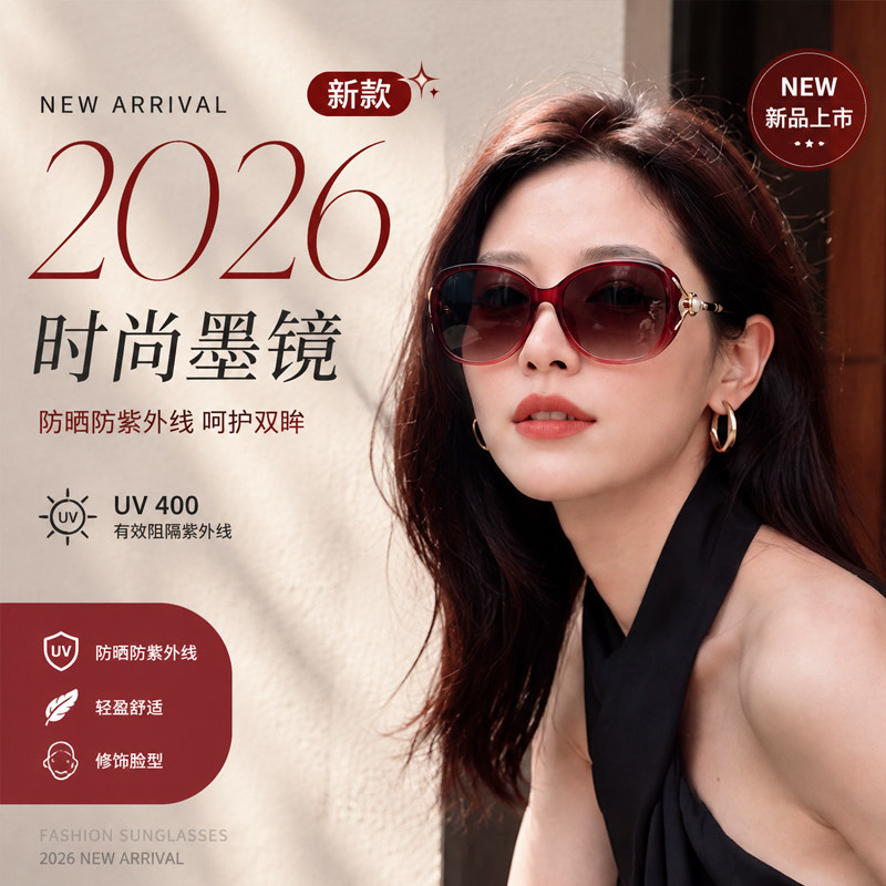 墨镜女款2026新款高级太阳镜女士开车防紫外线高清偏光高级感大框