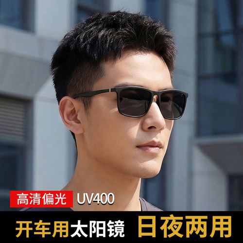 2026新款高端男士太阳镜开车专用