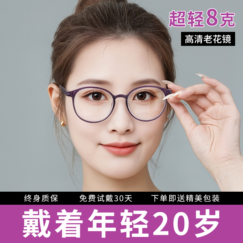 老花眼镜女官方旗舰店丹阳高档正品品牌大框高级感2025新款超轻型