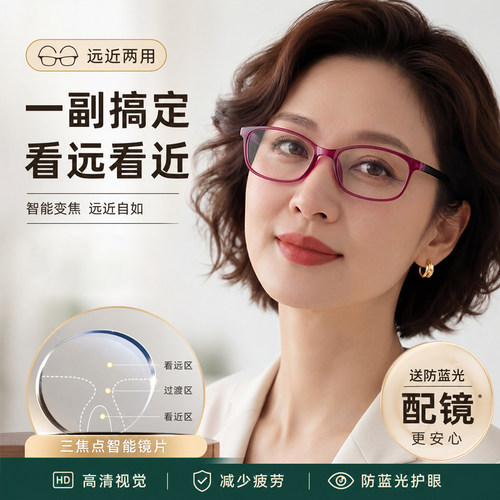 自动调节度数老花镜女智能变焦