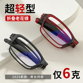 高档品牌正品 2025新款 便携式 老花镜超轻型 女折叠小巧易携带 男士