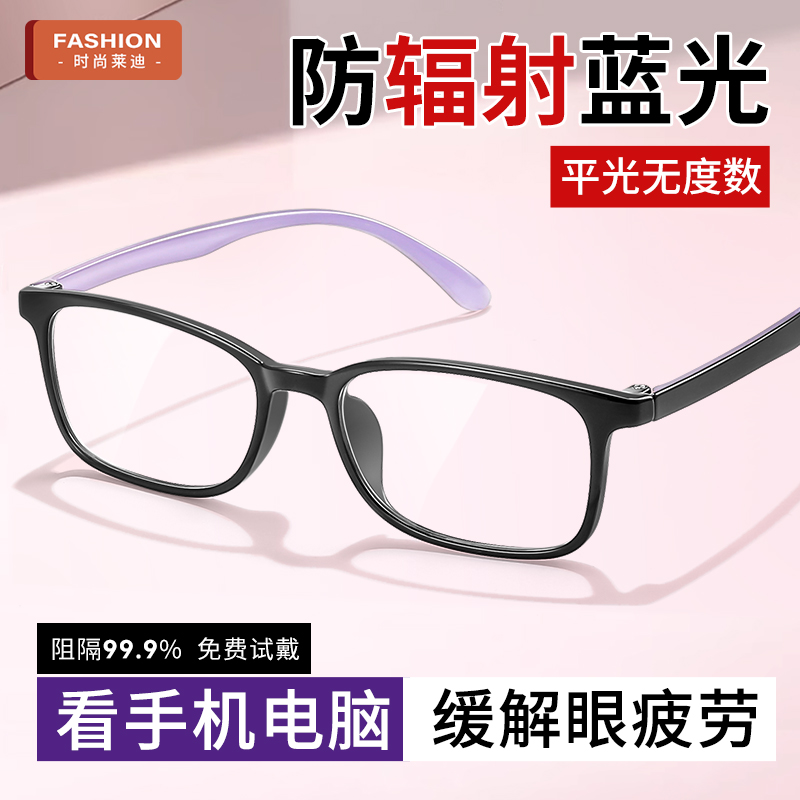 防辐射抗疲劳平光眼镜女款高级感