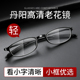 高档品牌女 旗舰店高清防蓝光2025新款 江苏丹阳老花镜厂男士 正品
